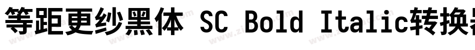 等距更纱黑体 SC Bold Italic转换器字体转换